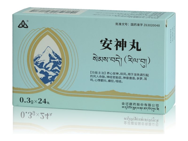 安神丸 Anshen Wan 安神丸产品包装图(金诃藏药股份有限公司)——十五味藏药配伍的水丸,传统用于养心安神与抑风