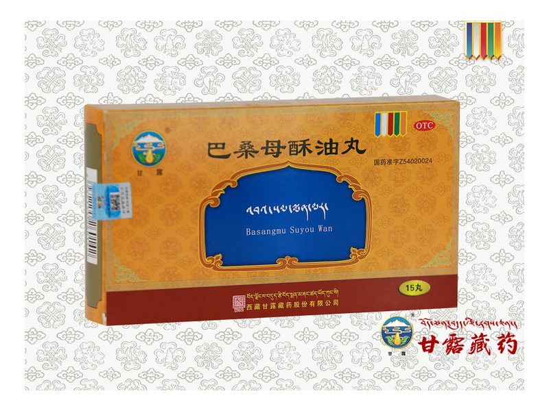 巴桑母酥油丸 Basangmusuyou Wan 巴桑母酥油丸产品包装图(西藏甘露藏药股份有限公司)——藏药滋补类酥油丸,传统用于益肾养心、强健筋骨