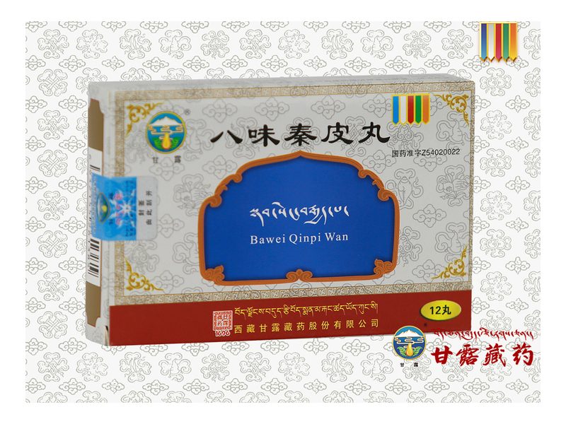 八味秦皮丸产品包装图（西藏甘露藏药股份有限公司）——接骨消炎止痛的藏药水丸，传统用于骨折骨伤调理