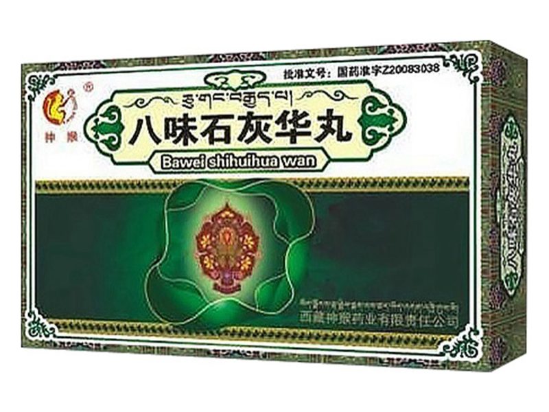 八味石灰华丸产品包装图（西藏神猴药业有限责任公司）——传统利尿消肿的藏药水丸，用于多种浮肿与尿少