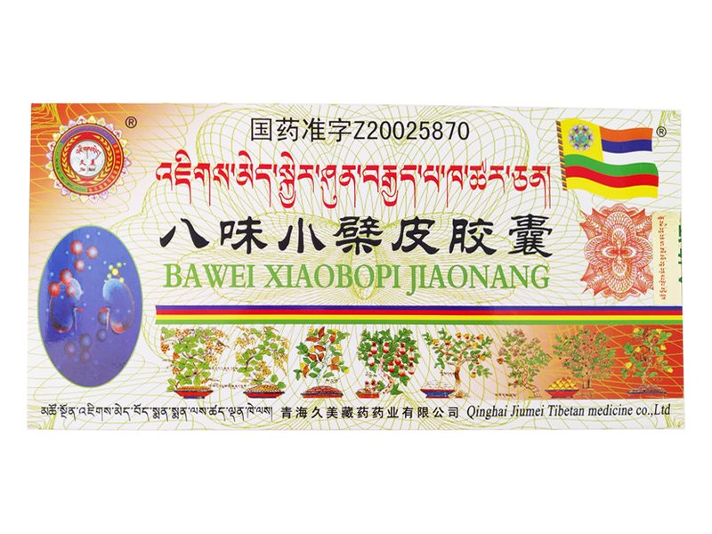 八味小檗皮胶囊产品包装图（青海久美藏药药业有限公司）——小檗皮为主的泌尿藏药胶囊，传统用于消炎止痛、固精止血