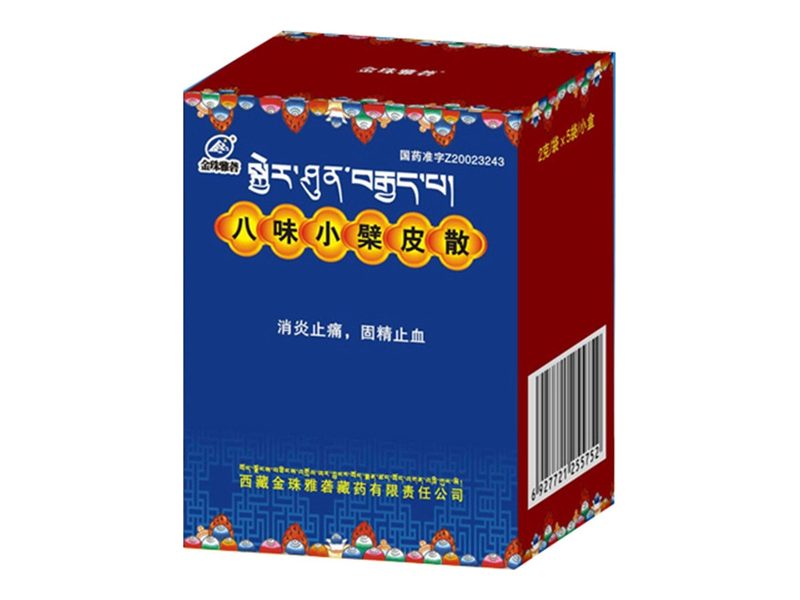 八味小檗皮散产品包装图（西藏金珠雅砻藏药有限责任公司）——八味小檗皮散剂，传统用于尿路感染所致尿频尿急