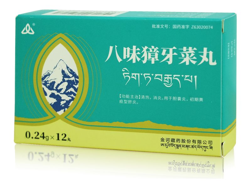 八味獐牙菜丸 Bawei Zhangyacai Wan 八味獐牙菜丸产品包装图(金诃藏药股份有限公司)——源自《四部医典》古方的清热消炎、清肝利胆藏药水丸