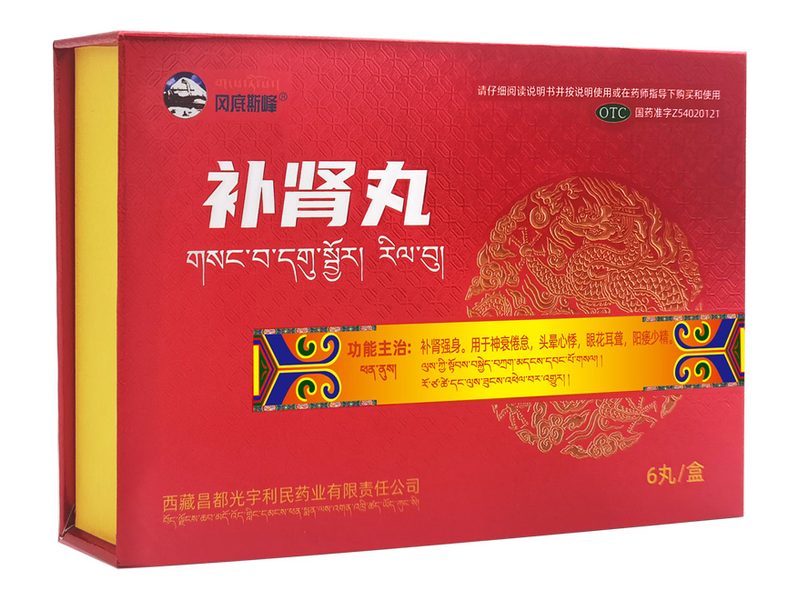 补肾丸产品包装图（西藏昌都光宇利民药业有限责任公司）——多种动物药配伍的蜜丸，传统用于补肾强身