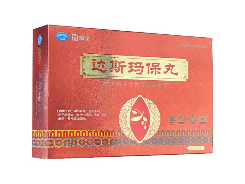 达斯玛保丸产品包装图（西藏昌都日通藏医药研制中心藏药厂）——十五味藏药水丸，传统用于清热解毒、消炎杀疠
