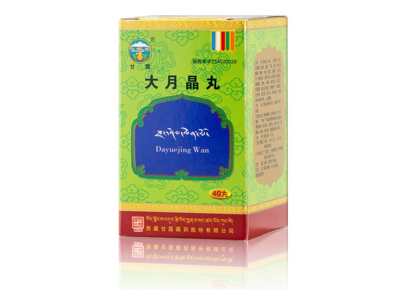 大月晶丸产品包装图（金诃藏药股份有限公司）——含佐太的胃病大方，传统用于慢性胃炎与胃溃疡。