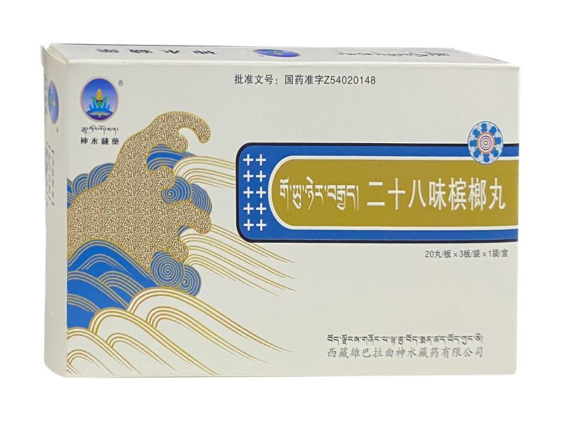 二十八味槟榔丸产品包装图（西藏雄巴拉曲神水藏药有限公司）——二十八味藏药水丸，温肾通淋、调理寒性腰痛