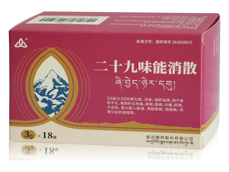 二十九味能消散 Ershijiuwei Nengxiao San 二十九味能消散产品包装图(金诃藏药股份有限公司)——二十九味祛寒化痞藏药散剂,传统用于消食、调肝益肾