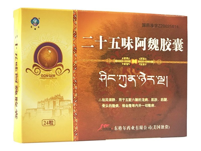 二十五味阿魏胶囊 Ershiwuwei Awei Jiaonang 二十五味阿魏胶囊产品包装图(东格尔药业有限公司)——二十五味阿魏胶囊,祛风镇静调理各类隆病