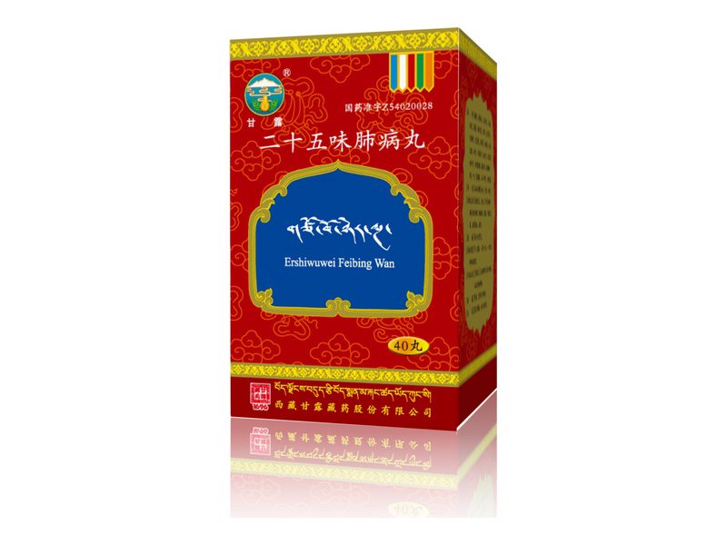 二十五味肺病丸 Ershiwuwei Feibing Wan 二十五味肺病丸产品包装图(西藏甘露藏药股份有限公司)——甘露藏药二十五味水丸,传统用于多种肺病咳嗽