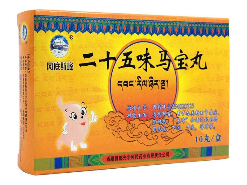 二十五味马宝丸 Ershiwuwei Mabao Wan 二十五味马宝丸产品包装图(西藏昌都日通藏医药研制中心藏药厂)——马宝配伍麝香、西红花的藏药解毒方,清热解毒