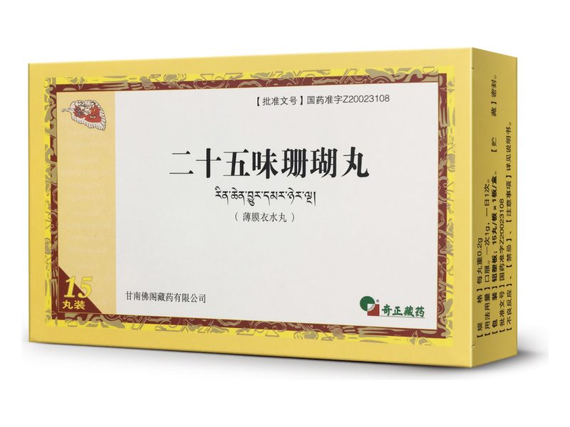 二十五味珊瑚丸 Ershiwuwei Shanhu Wan 二十五味珊瑚丸产品包装图(金诃藏药股份有限公司)——以珊瑚为君的藏药,传统用于头痛、头晕与神经性疼痛。
