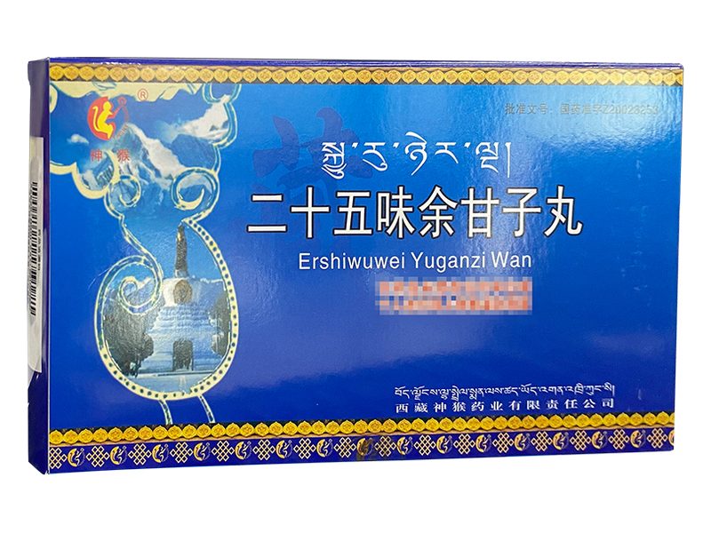 二十五味余甘子丸 Ershiwuwei Yuganzi Wan 二十五味余甘子丸产品包装图(西藏神猴药业有限责任公司)——以余甘子为君,凉血降压,传统用于高原多血症与血压偏高。