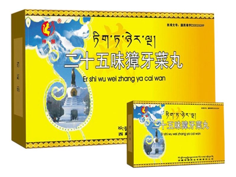 二十五味獐牙菜丸 Ershiwuwei Zhangyacai Wan 二十五味獐牙菜丸产品包装图(西藏神猴药业有限责任公司)——以獐牙菜为主的藏药肝胆方,清热消炎、疏肝利胆
