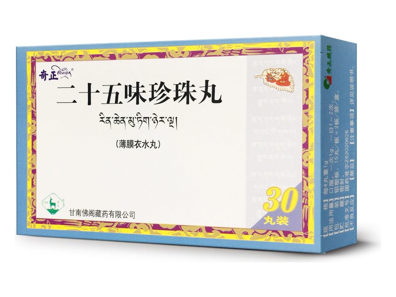 二十五味珍珠丸 Ershiwuwei Zhenzhu Wan 二十五味珍珠丸产品包装图(金诃藏药股份有限公司)——安神开窍的经典藏药,传统用于中风偏瘫与神志不清。
