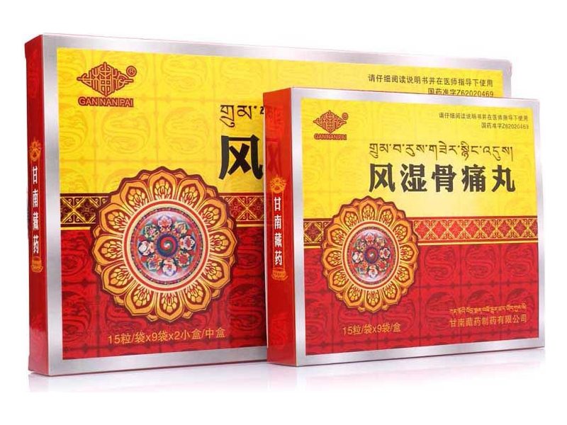 风湿骨痛丸 Fengshigutong Wan 风湿骨痛丸产品包装图(甘南佛阁藏药有限公司)——川乌草乌配伍的甘南风湿水丸,祛风湿、通活络