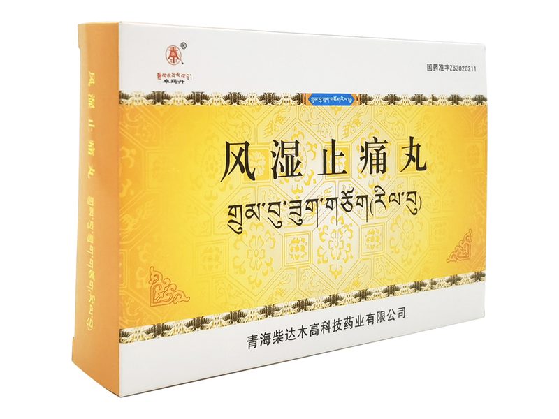 风湿止痛丸产品包装图（青海柴达木高科技药业有限公司）——二十九味藏药水丸，消肿止痛，针对寒性痹症