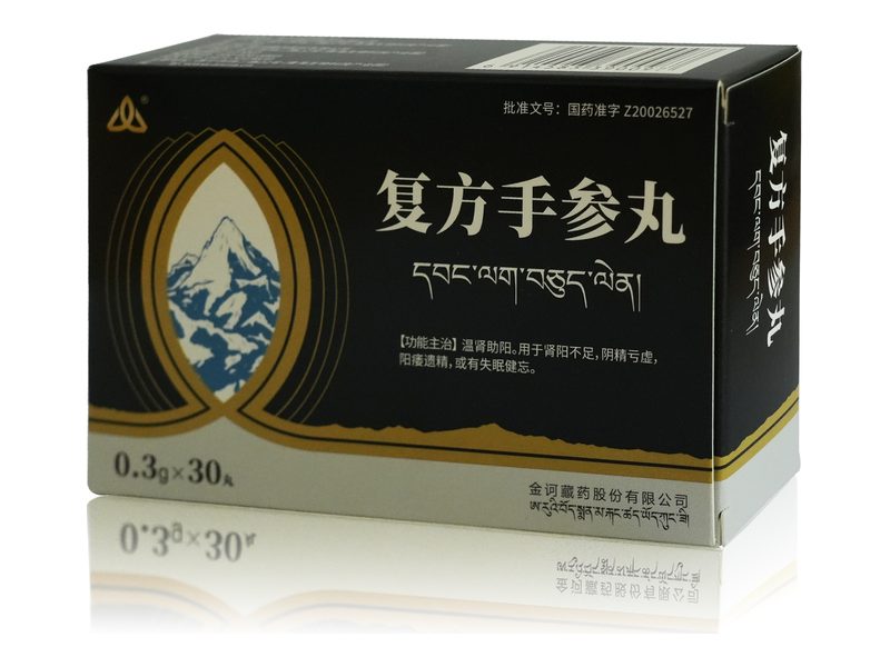 复方手参丸产品包装图（金诃藏药股份有限公司）——依托藏医“五根药”经典配伍的男科方，温肾助阳