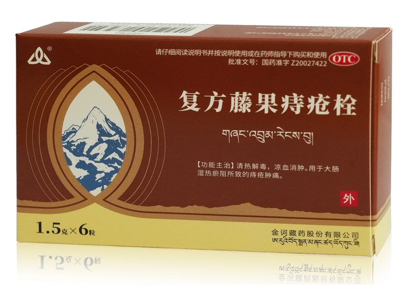 复方藤果痔疮栓产品包装图（金诃藏药股份有限公司）——酸藤果姜黄配伍的外用痔疮栓，清热凉血消肿