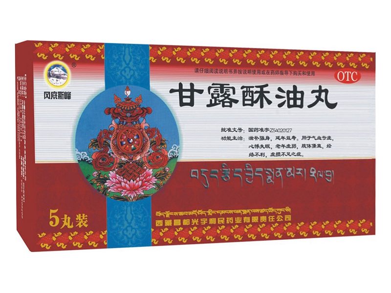 甘露酥油丸 Ganlusuyou Wan 甘露酥油丸产品包装图(西藏昌都光宇利民药业有限责任公司)——家鸡、麻雀配伍“三果”的藏药滋补丸,滋补强身