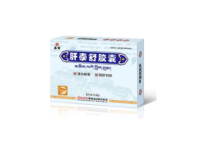 肝泰舒胶囊 Gantaishu Jiaonang 肝泰舒胶囊产品包装图(青海晶珠藏药高新技术产业股份有限公司)——獐牙菜配伍唐古特乌头,清热解毒、疏肝利胆
