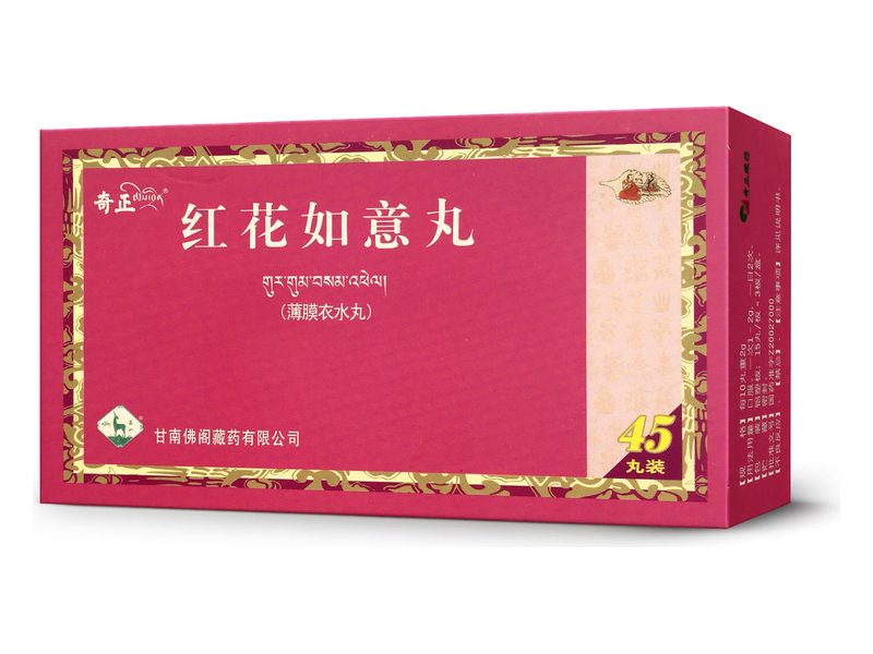 红花如意丸 Honghuaruyi Wan 红花如意丸产品包装图(甘南佛阁藏药有限公司)——红花西红花配伍的藏药妇科方,调经血、祛风镇痛