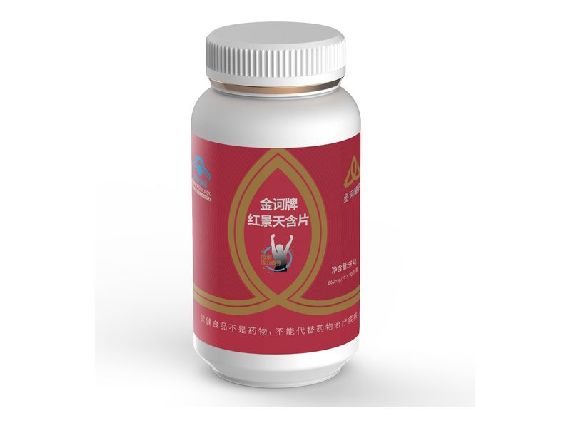 红景天含片 Hongjingtian Hanpian 红景天含片产品包装图——红景天制成的保健含片,具缓解体力疲劳功能