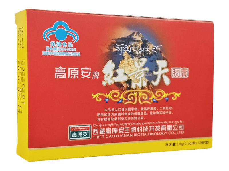红景天胶囊 Hongjingtian Jiaonang 红景天胶囊产品包装图(西藏高原安生物科技开发有限公司)——红景天提取物制成的保健胶囊,提高缺氧耐受力