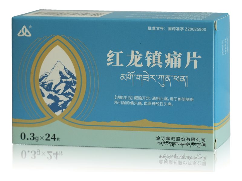 红龙镇痛片 Honglongzhentong Pian 红龙镇痛片产品包装图(金诃藏药股份有限公司)——龙骨、熊胆粉配伍的头痛藏药片,醒脑开窍通络止痛