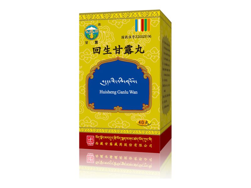 回生甘露丸 Huishengganlu Wan 回生甘露丸产品包装图(西藏甘露藏药股份有限公司)——石灰华、红花等十七味藏药配伍,滋阴养肺、排脓