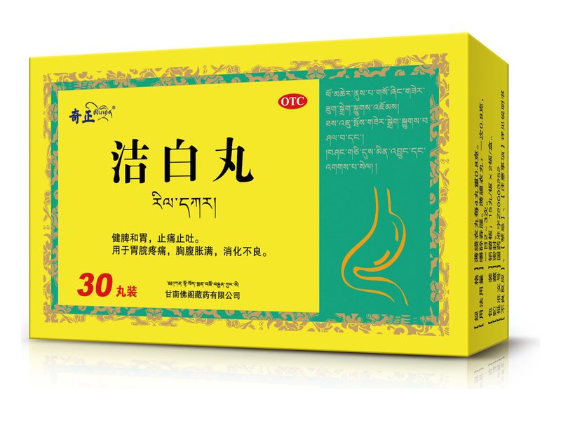 洁白丸 Jiebai Wan 洁白丸产品包装图(金诃藏药股份有限公司)——家喻户晓的藏药胃药,健脾和胃、止痛止吐。