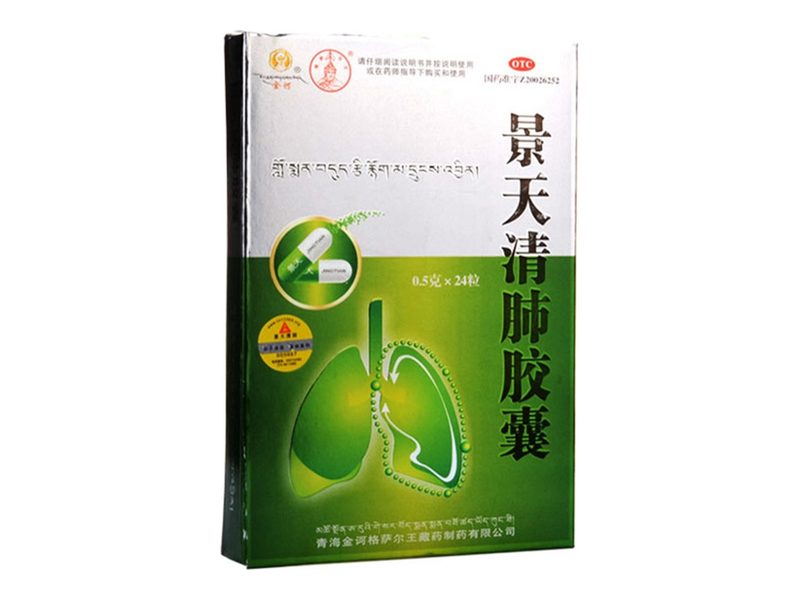景天清肺胶囊 Jingtianqingfei Jiaonang 景天清肺胶囊产品包装图(金诃藏药股份有限公司)——红景天组方的清肺胶囊,传统用于痰热咳嗽痰多