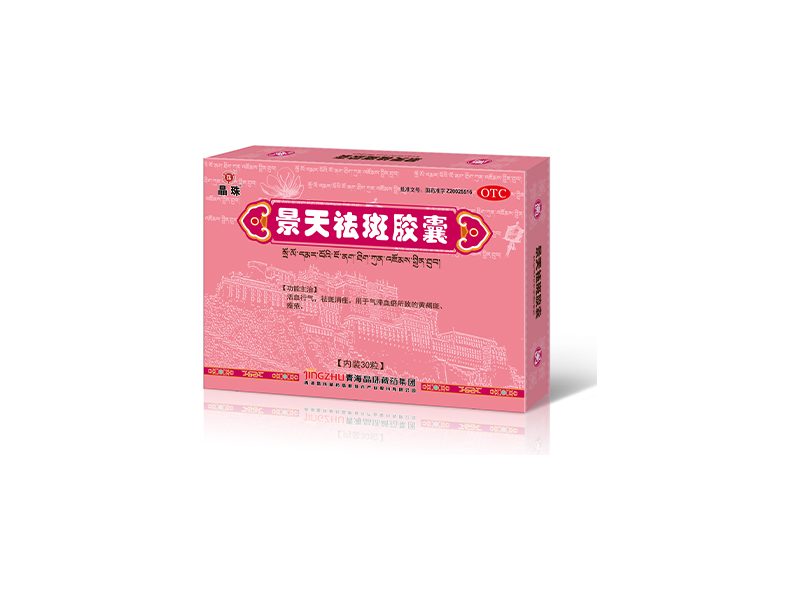 景天祛斑胶囊产品包装图（青海晶珠藏药高新技术产业股份有限公司）——活血行气祛斑消痤，用于气滞血瘀所致黄褐斑与痤疮