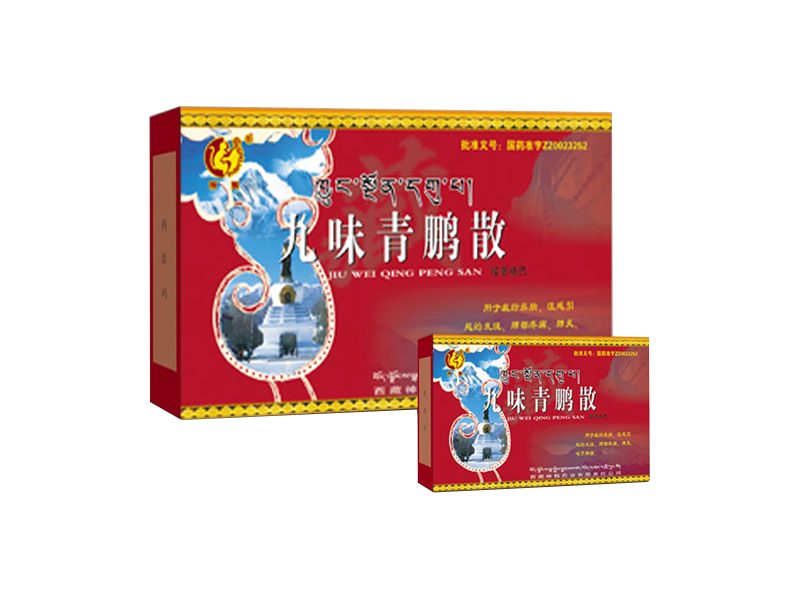 九味青鹏散产品包装图（西藏神猴药业有限责任公司）——清热解毒、制疠的藏药散剂，传统用于瘟疠与流感发热