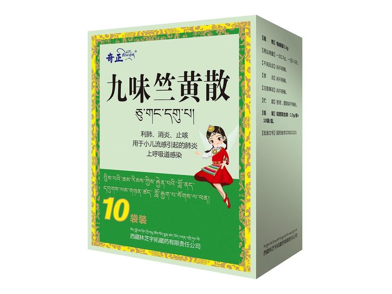 九味竺黄散产品包装图——藏药九味竺黄散，详细功能主治以产品说明书为准