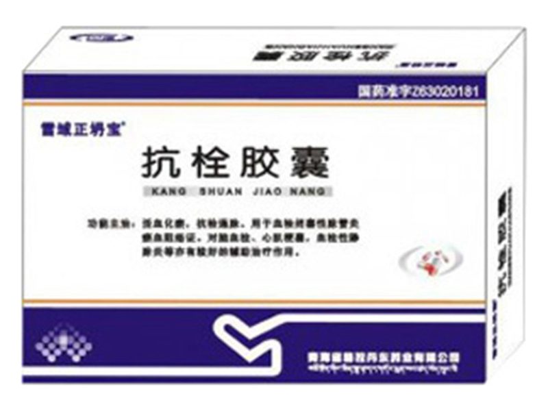 抗栓胶囊 Kangshuan Jiaonang 抗栓胶囊产品包装图(青海格拉丹东药业有限公司)——活血化瘀、抗栓通脉,用于血栓闭塞性脉管炎