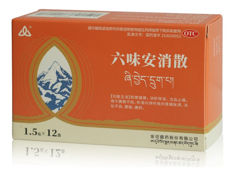 六味安消散 Liuwei Anxiao San 六味安消散产品包装图(金诃藏药股份有限公司)——载入《中国药典》的藏药散剂,用于胃痛胀满与消化不良