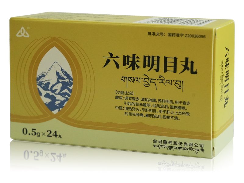 六味明目丸产品包装图（金诃藏药股份有限公司）——三果药为主的明目藏药，用于目赤畏光与视物模糊