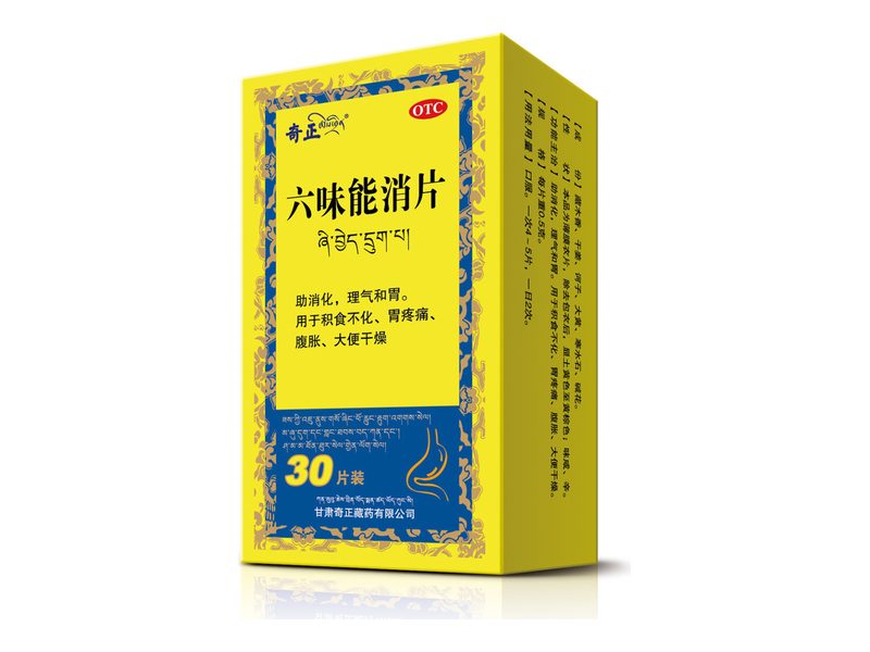 六味能消片产品包装图（甘肃奇正藏药有限公司）——助消化、理气和胃的薄膜衣片，用于积食腹胀与便干