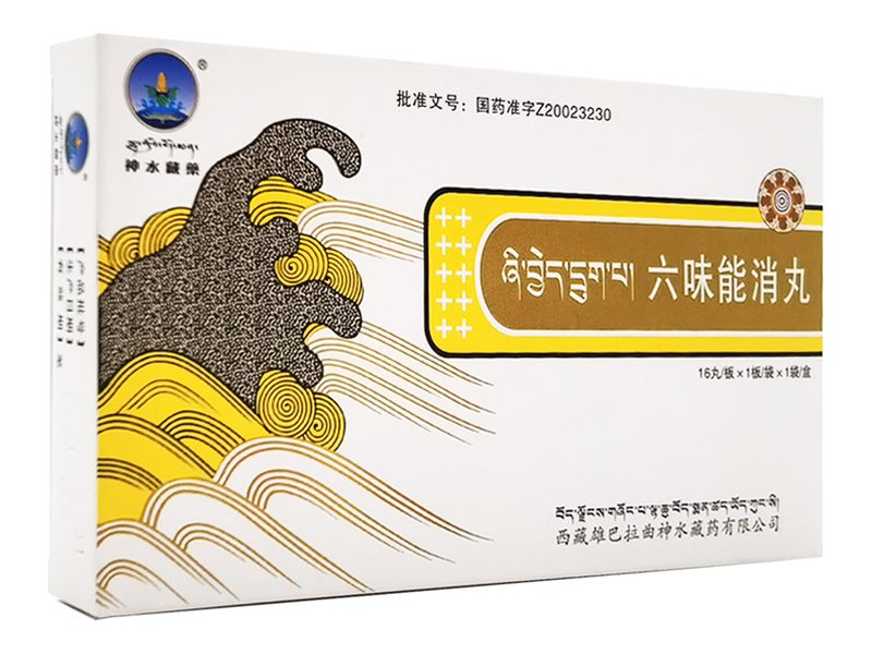 六味能消丸 Liuwei Nengxiao Wan 六味能消丸产品包装图(西藏雄巴拉曲神水藏药有限公司)——消食和胃、消肿理气的藏药水丸,用于积食与便秘