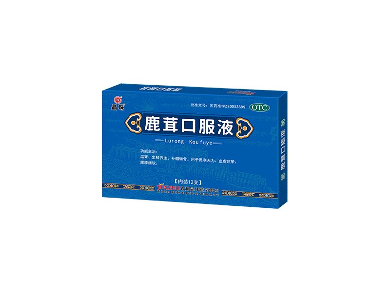 鹿茸口服液 Lurong Koufuye 鹿茸口服液产品包装图(青海晶珠藏药高新技术产业股份有限公司)——单味鹿茸口服液,用于畏寒乏力、腰膝痿软