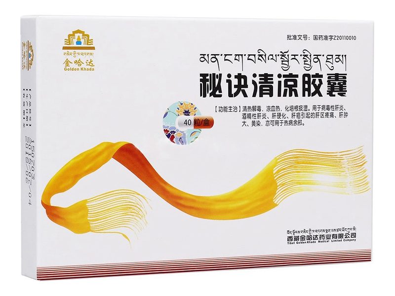 秘诀清凉胶囊 Mijueqingliang Jiaonang 秘诀清凉胶囊产品包装图(西藏金哈达药业有限公司)——二十余味组方的清凉胶囊,用于肝区疼痛与肝肿大