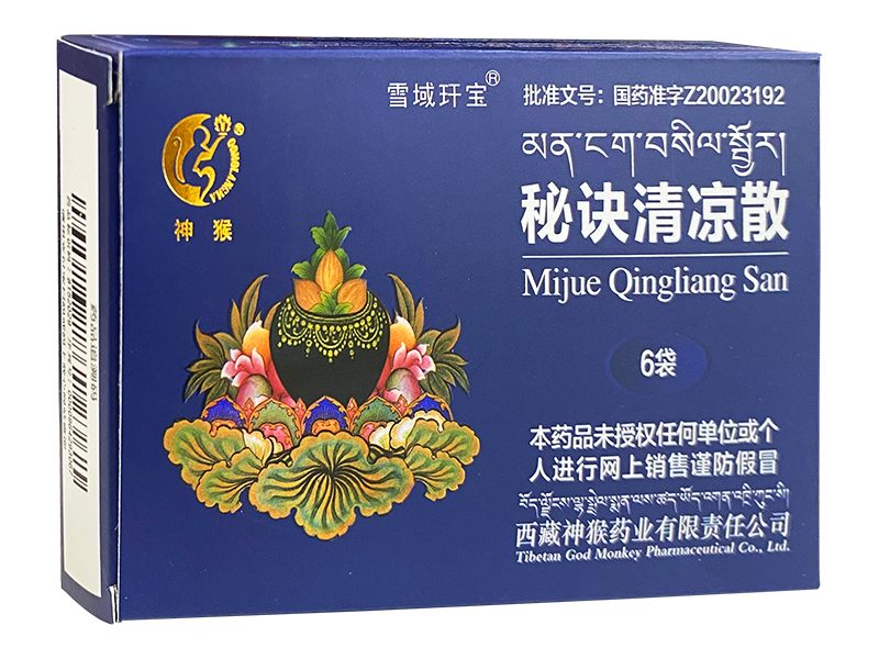 秘诀清凉散 Mijueqingliang San 秘诀清凉散产品包装图(西藏神猴药业有限责任公司)——秘诀清凉方的散剂版本,用于各类肝病所致肝区疼痛