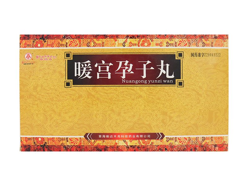暖宫孕子丸 Nuangongyunzi Wan 暖宫孕子丸产品包装图(青海柴达木高科技药业有限公司)——滋阴养血、温经散寒,用于宫寒月经不调与久不受孕