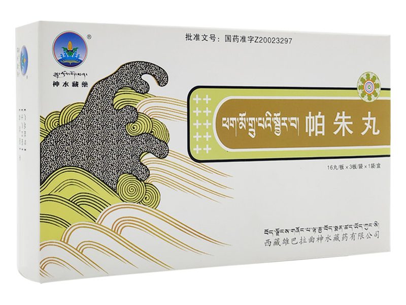 帕朱丸产品包装图（西藏雄巴拉曲神水藏药有限公司）——健胃散寒、破瘀消积，传统用于慢性胃肠炎与胃冷痛。
