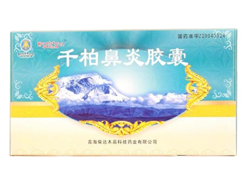 千柏鼻炎胶囊产品包装图（青海柴达木高科技药业有限公司）——千里光、卷柏等配伍，传统用于鼻炎鼻窦炎调理