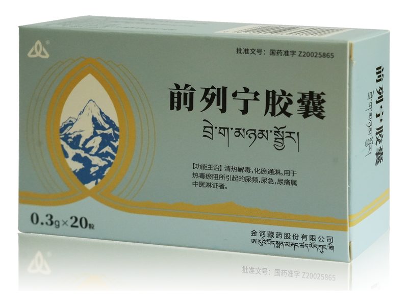 前列宁胶囊产品包装图（金诃藏药股份有限公司）——十三味藏药材配伍，传统用于尿频尿急尿痛