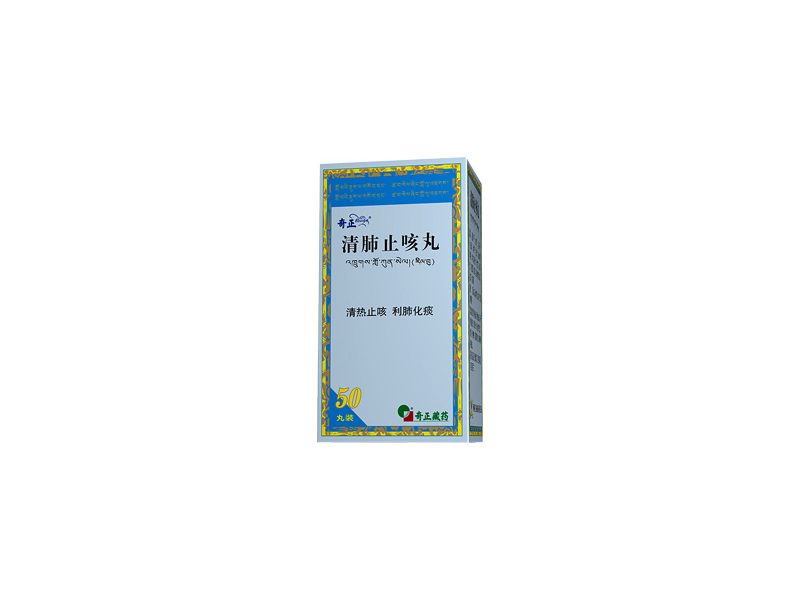 清肺止咳丸 Qingfeizhike Wan 清肺止咳丸产品包装图(西藏昌都藏药厂公司)——以三果为基础的藏药水丸,清热止咳、利肺化痰