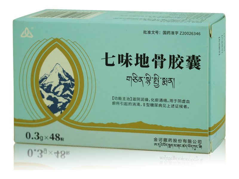 七味地骨胶囊产品包装图（金诃藏药股份有限公司）——滋阴润燥、化瘀通络，用于阴虚血瘀型Ⅱ型糖尿病