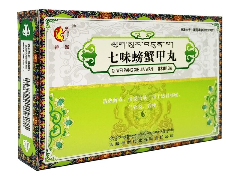 七味螃蟹甲丸 Qiwei Pangxiejia Wan 七味螃蟹甲丸产品包装图(西藏神猴药业有限责任公司)——以螃蟹甲为主的藏药水丸,用于感冒咳嗽与音哑